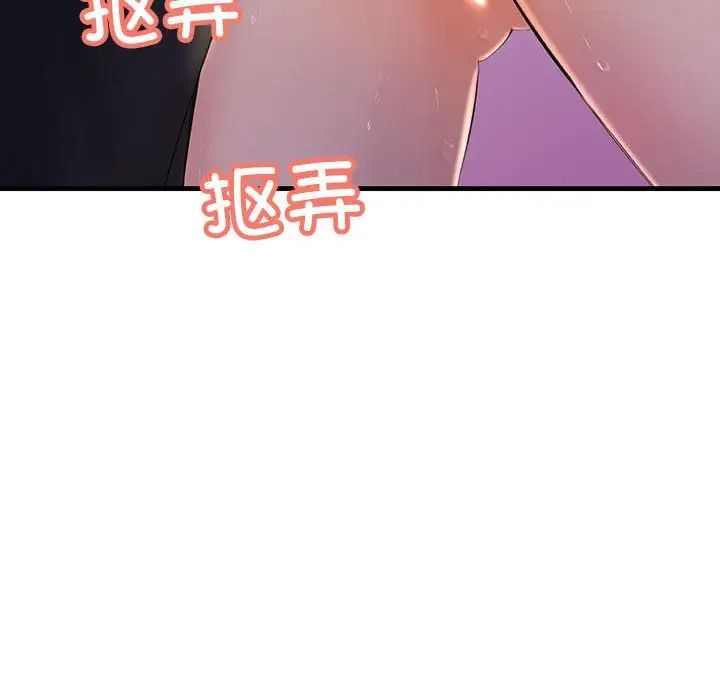 不正常关系第4話