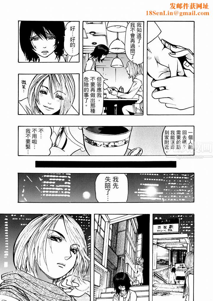 好色过头的人妻第16话