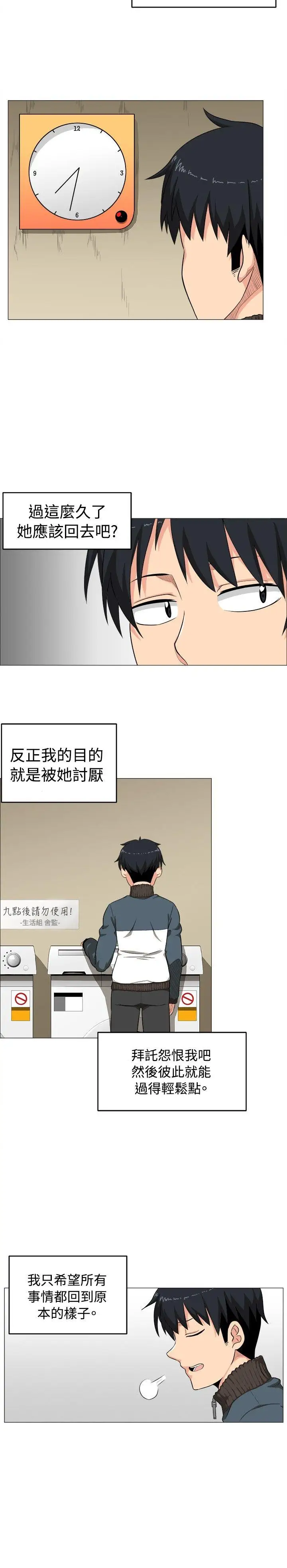 学姊！我真的不是萝莉控第2话