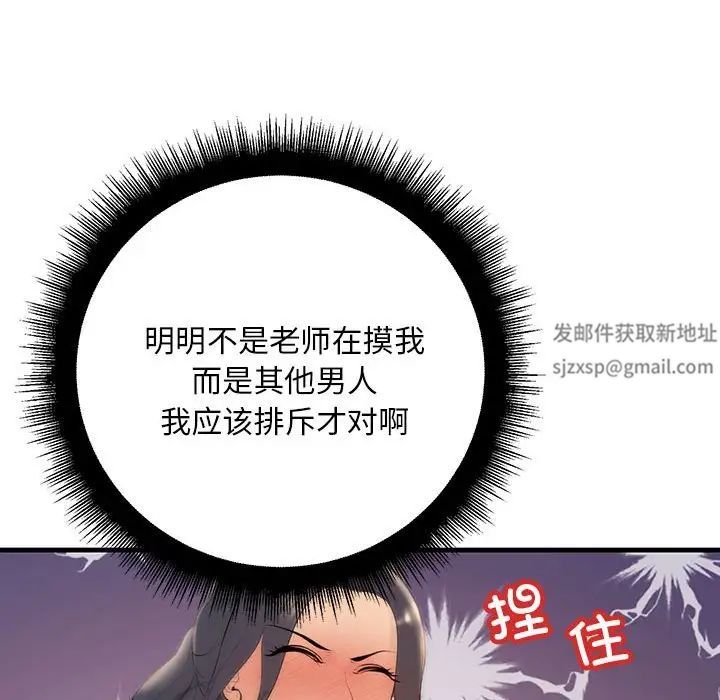 不正常关系第4话