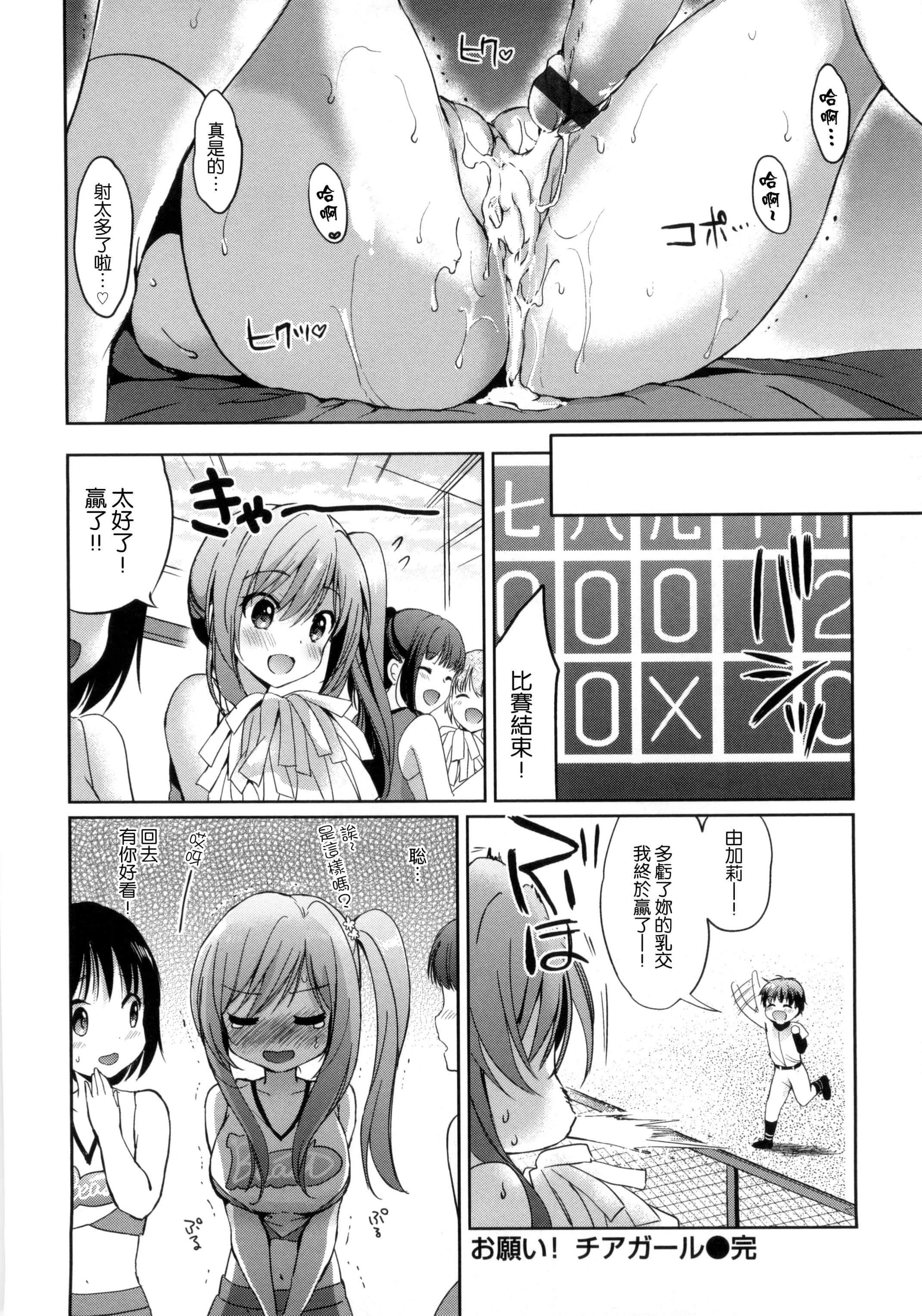 [つかこ]はつこいパーティー[中国翻訳][つかこ]はつこいパーティー[中国翻訳]