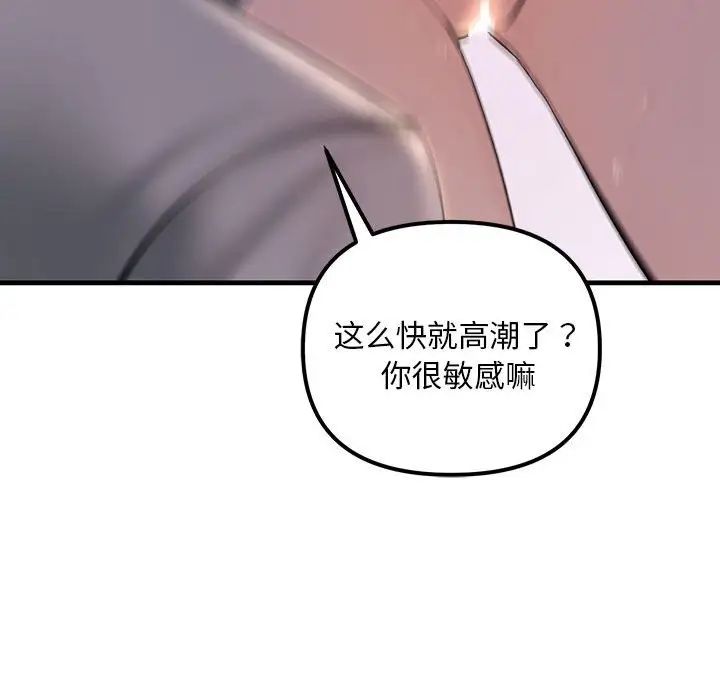 不正常关系第4话