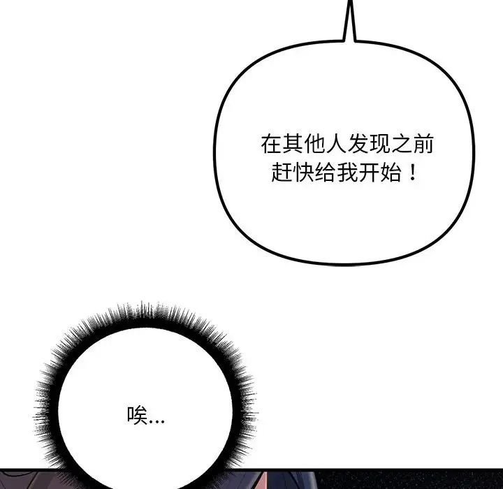 不正常关系第4话