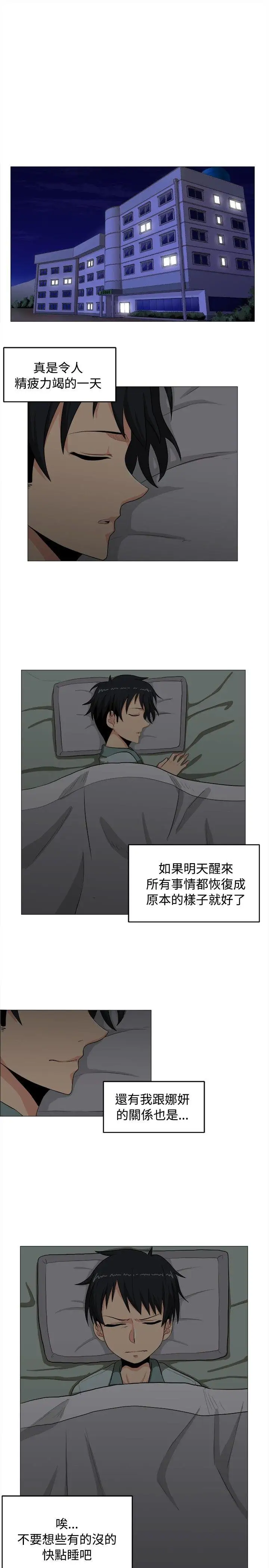 學姊!我真的不是蘿莉控第3話