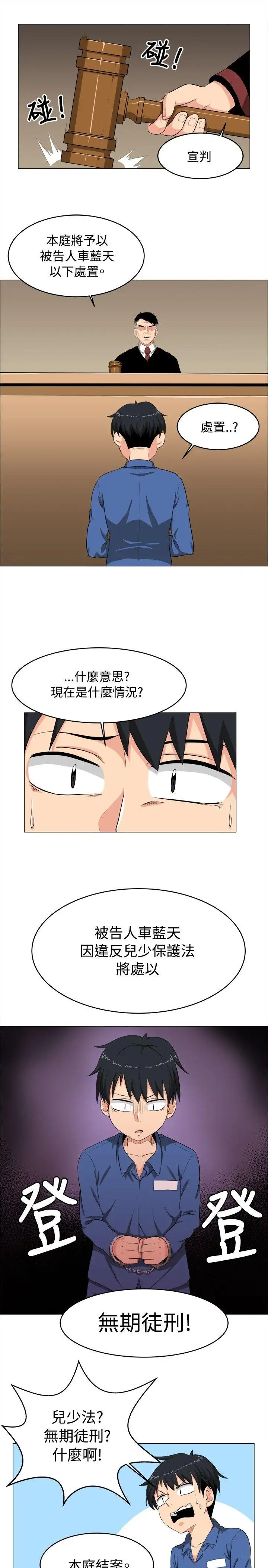 学姊！我真的不是萝莉控第4话