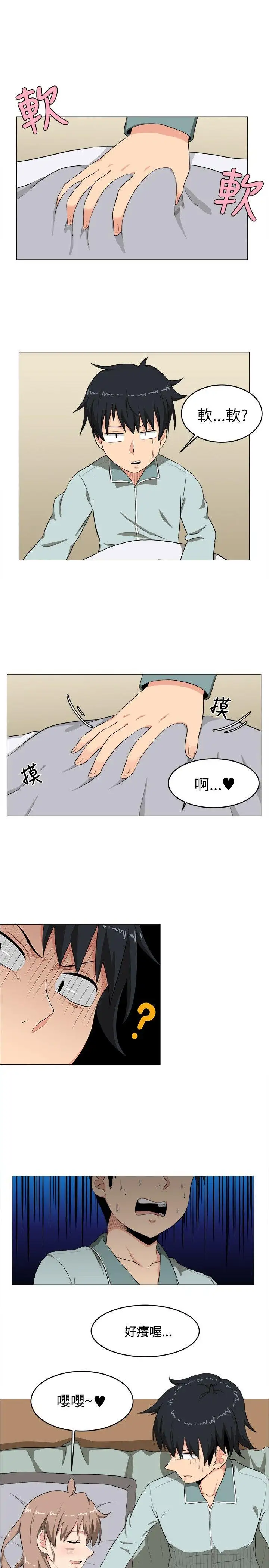 学姊！我真的不是萝莉控第4话