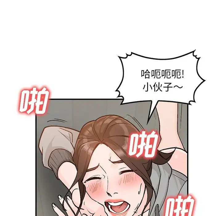 小镇上的女人们第3话