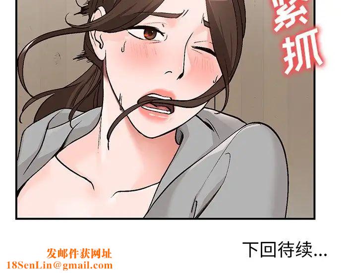 小镇上的女人们第3话