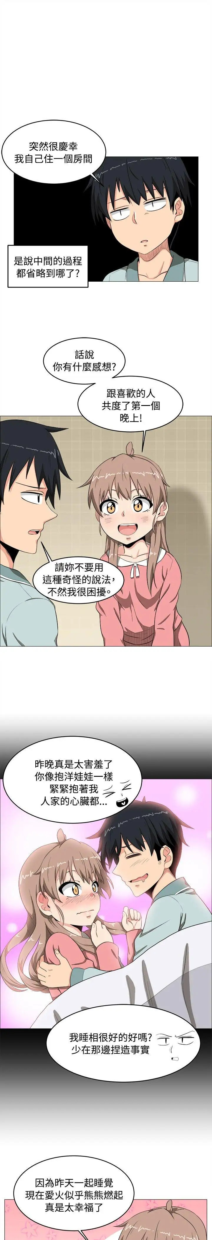 学姊！我真的不是萝莉控第4话