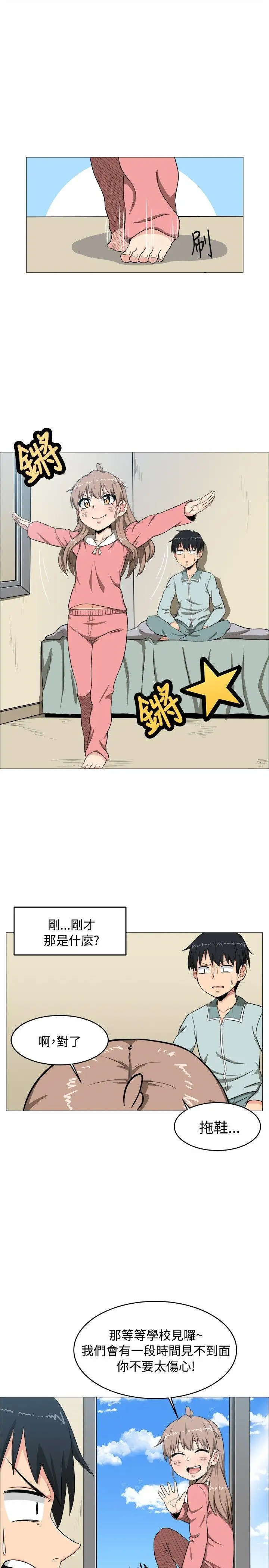 学姊！我真的不是萝莉控第4话