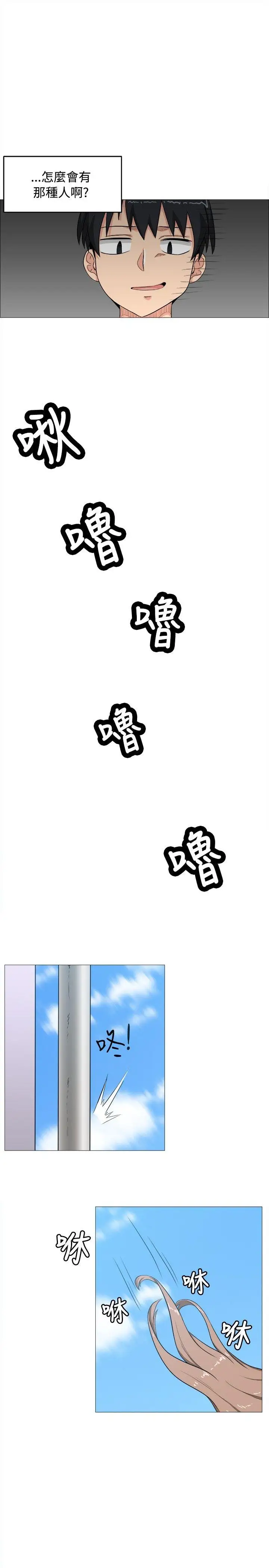 学姊！我真的不是萝莉控第4话