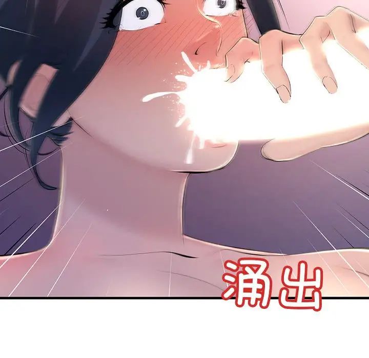 不正常关系第4话