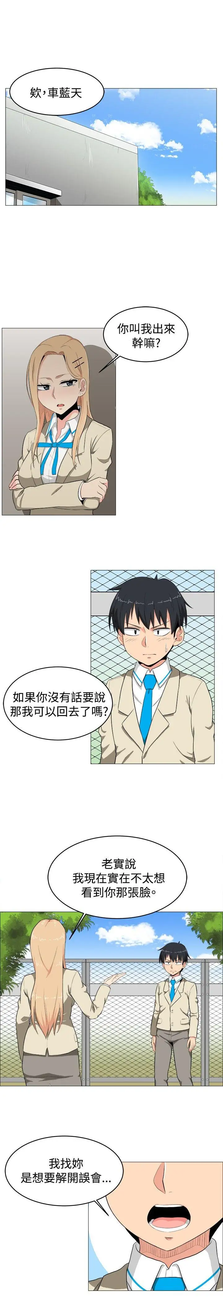 学姊！我真的不是萝莉控第5话