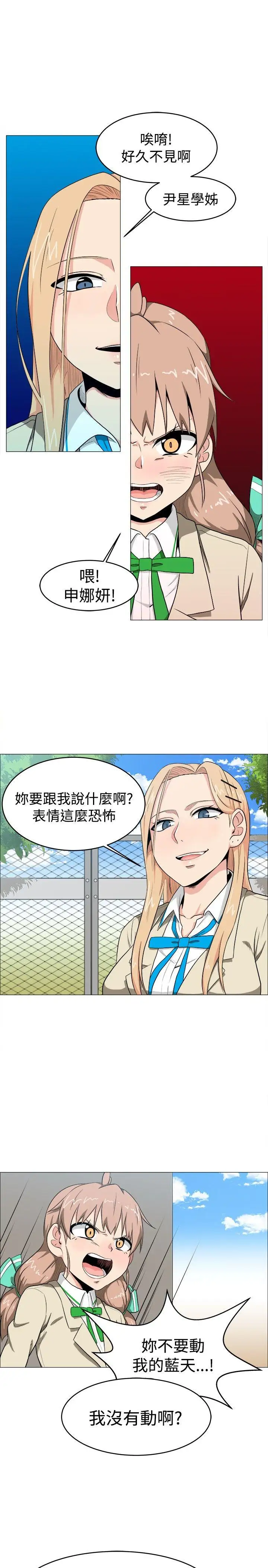 學姊!我真的不是蘿莉控第5話