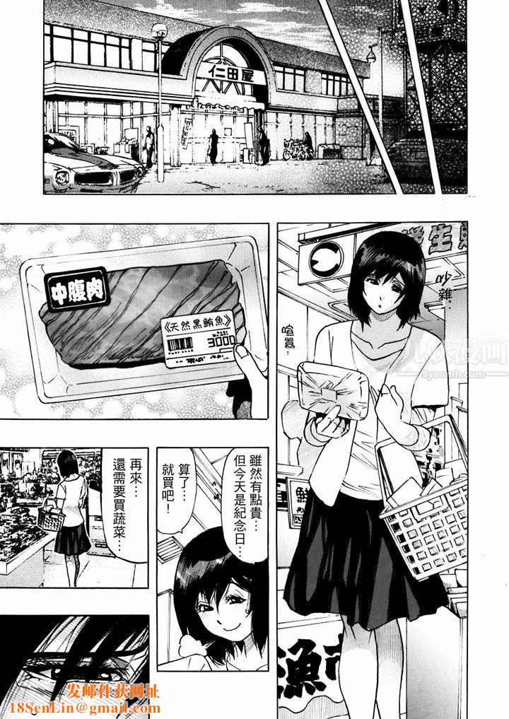好色过头的人妻第21话