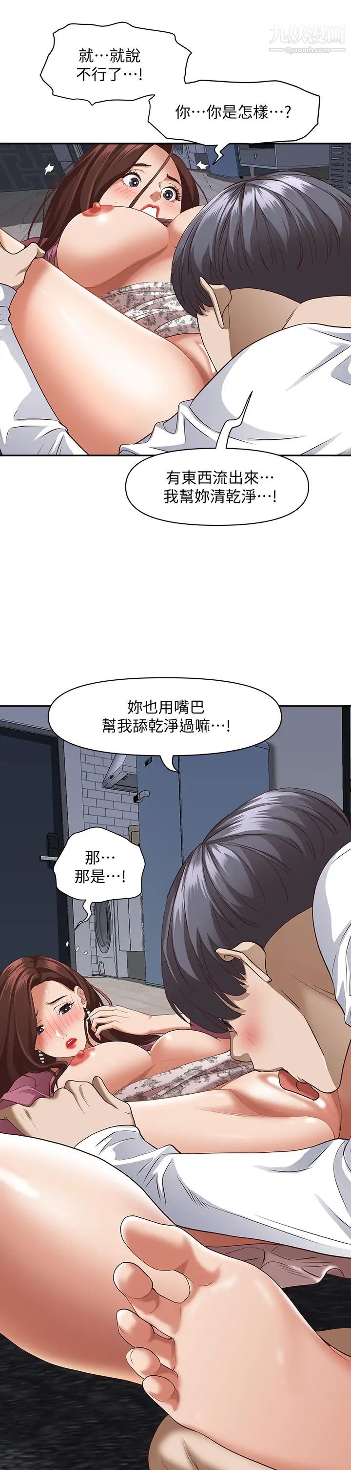 霸佔人妻第18話-這次換我幫妳舔乾淨