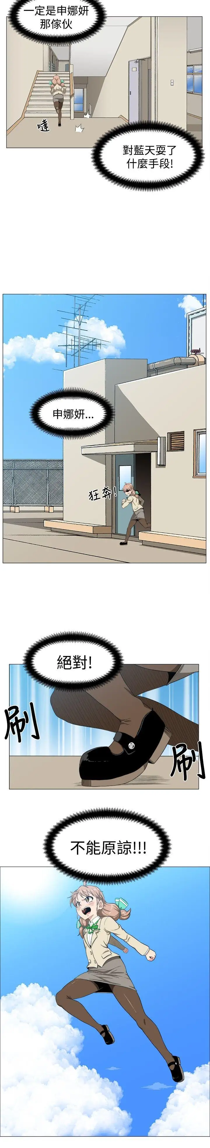 学姊！我真的不是萝莉控第6话