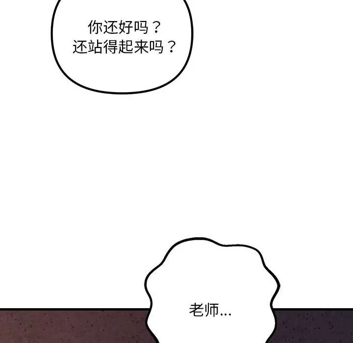 不正常关系第5話