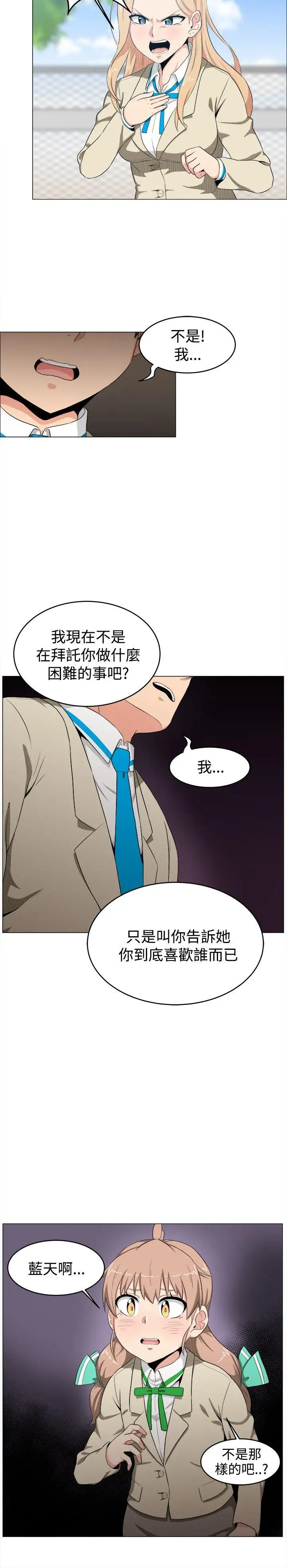 學姊！我真的不是蘿莉控第6話