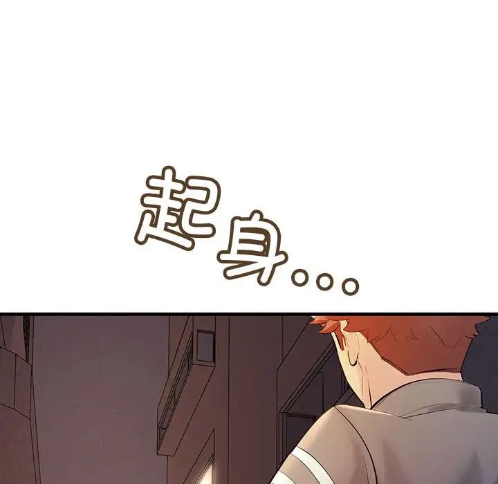 不正常关系第5話