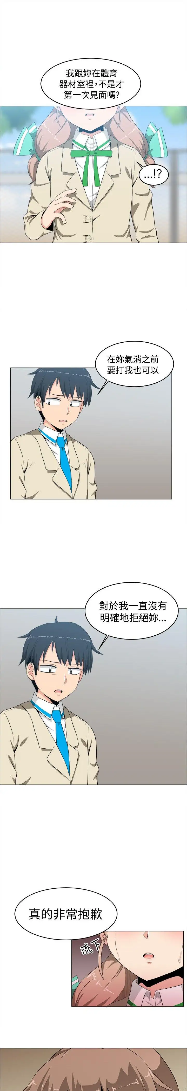 学姊！我真的不是萝莉控第6话