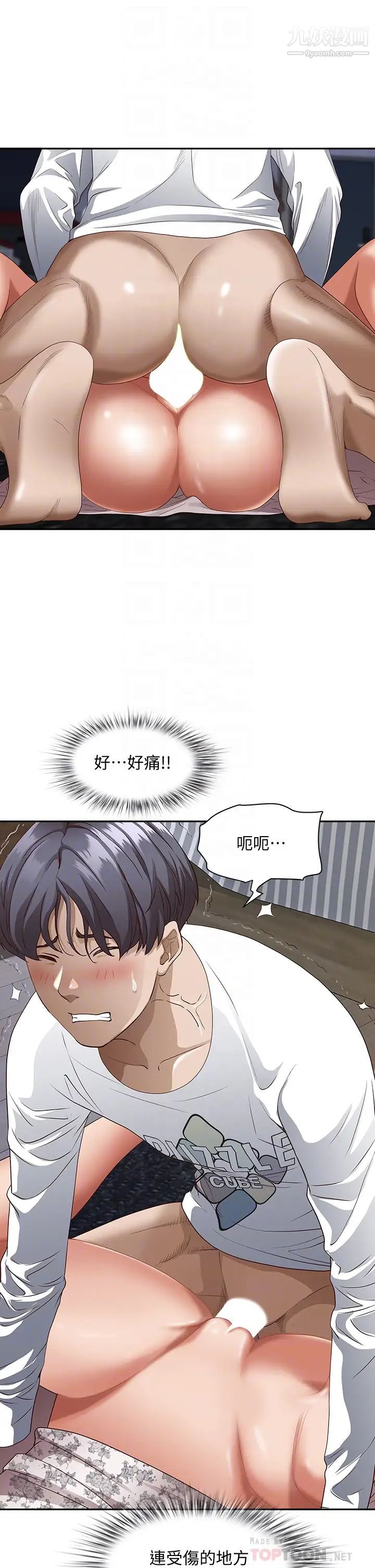 霸占人妻第19话-终于嚐到阿姨的滋味