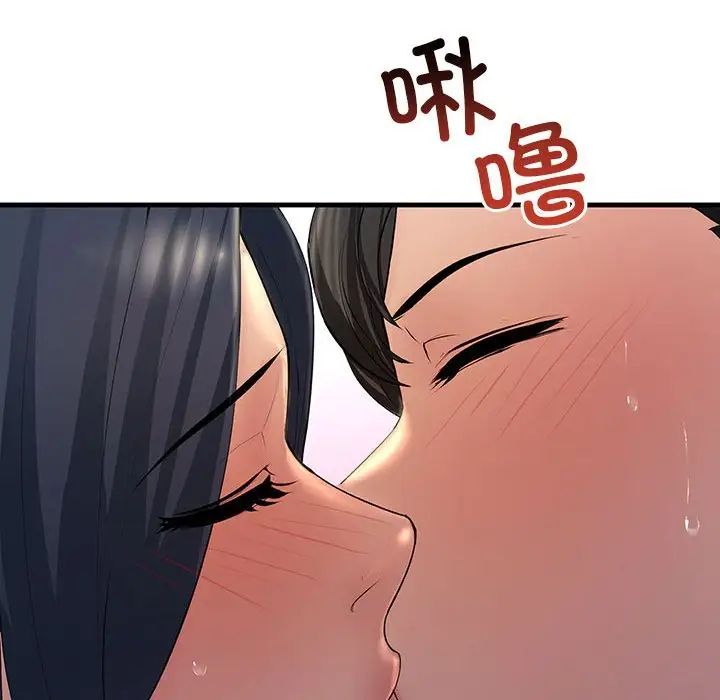 不正常关系第5話
