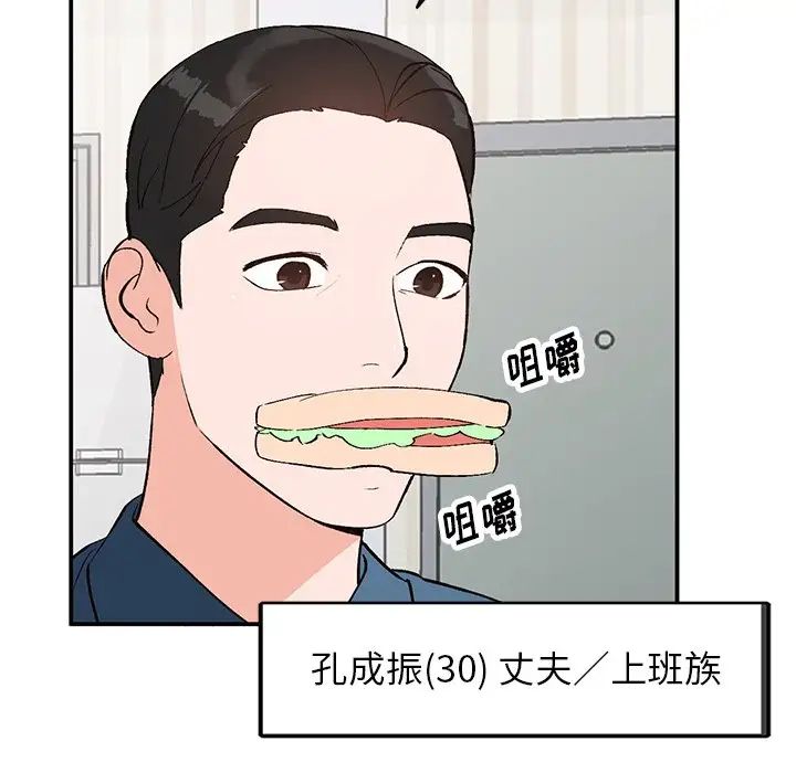小鎮上的女人們第4話