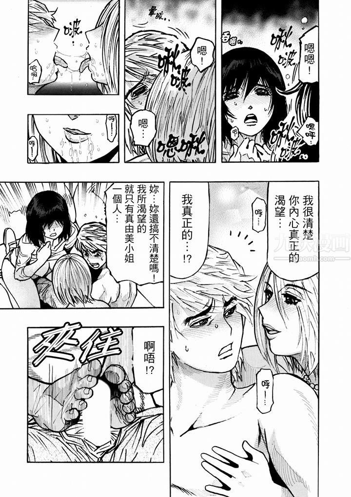 好色過頭的人妻第23話