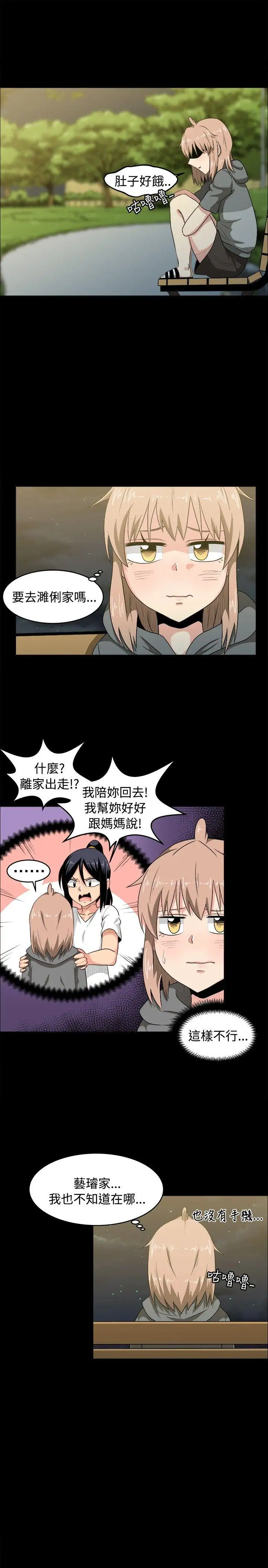 學姊！我真的不是蘿莉控第7話