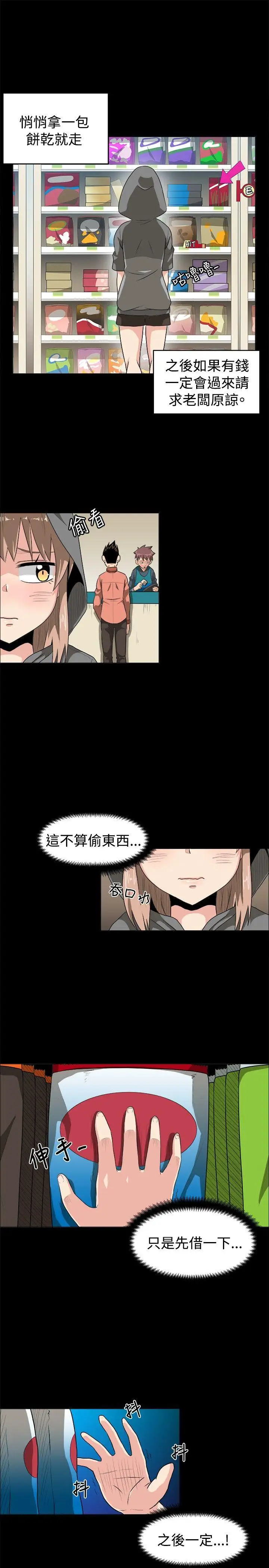 学姊！我真的不是萝莉控第7话