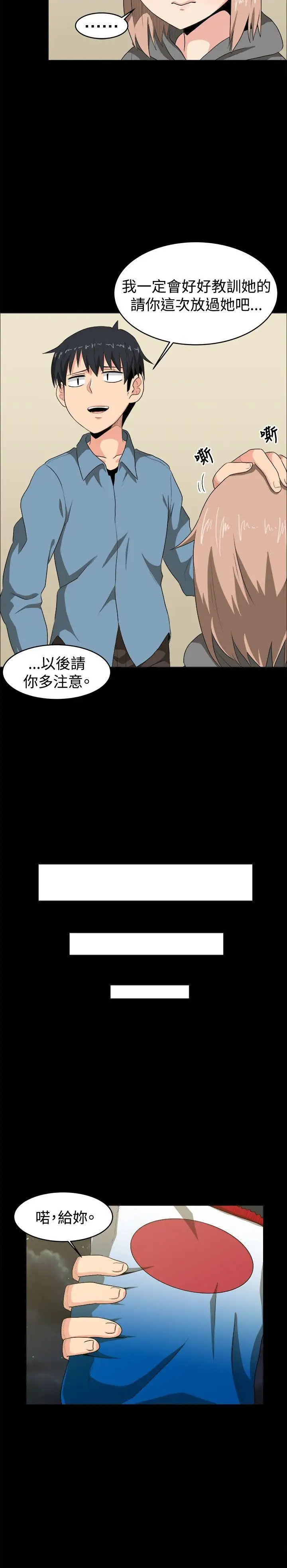 学姊！我真的不是萝莉控第7话