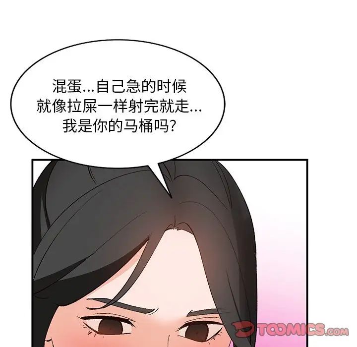 小鎮上的女人們第4話