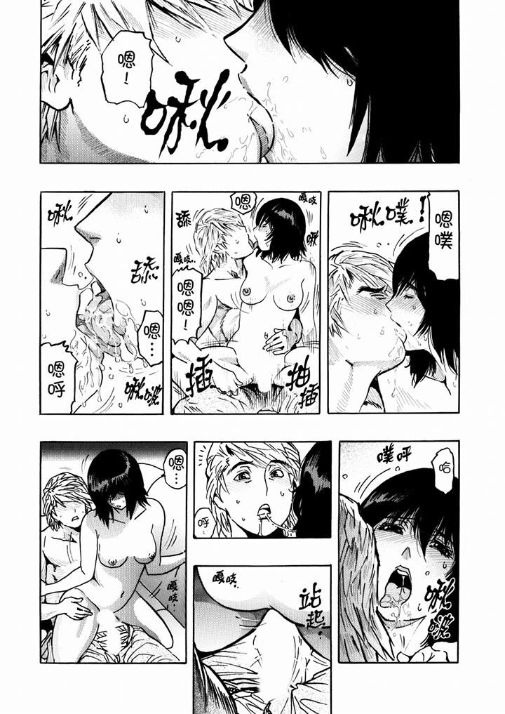 好色過頭的人妻第25話