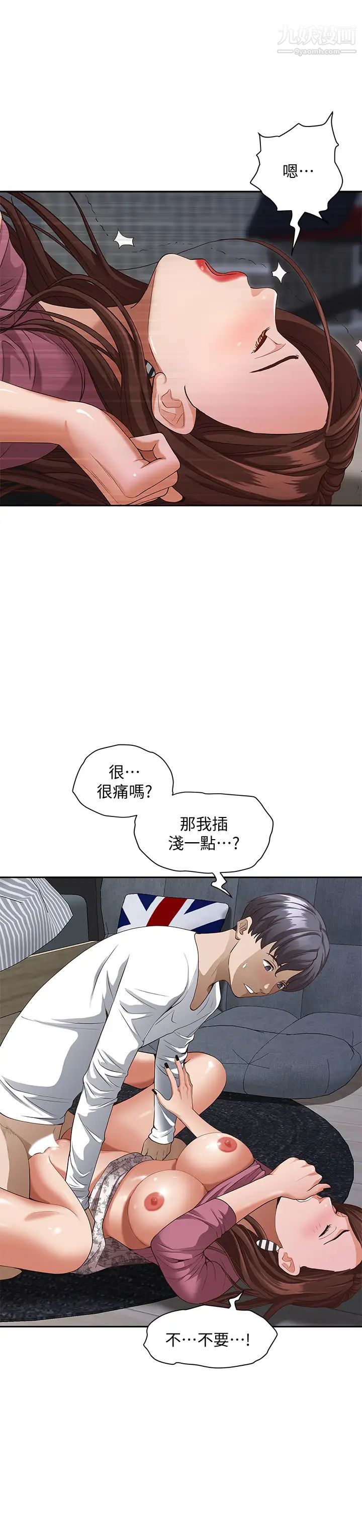 霸占人妻第19话-终于嚐到阿姨的滋味