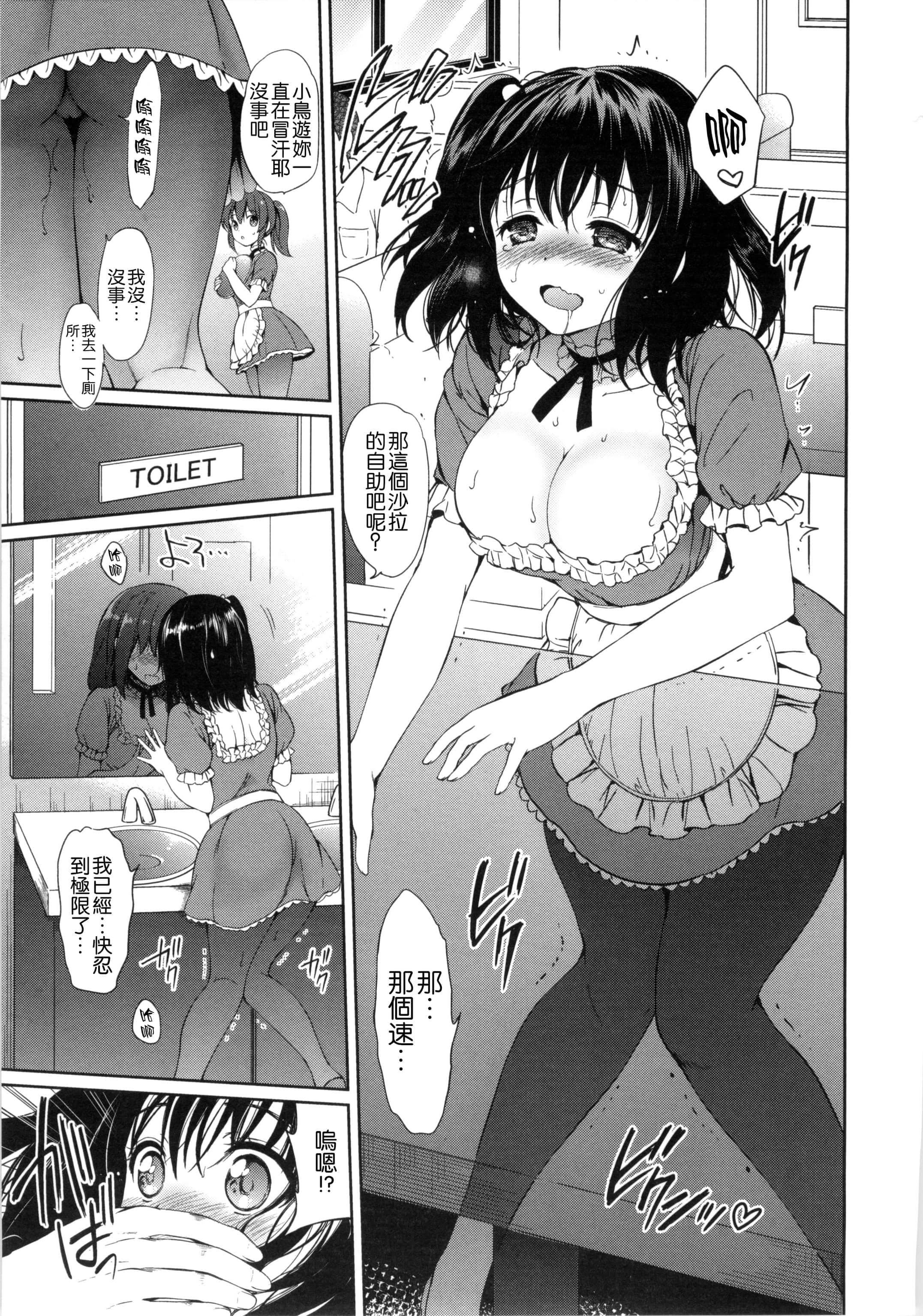 [つかこ]はつこいパーティー[中國翻訳][つかこ]はつこいパーティー[中國翻訳]