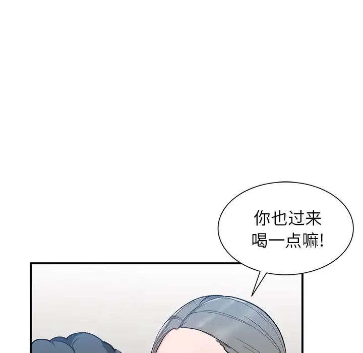 小鎮上的女人們第5話