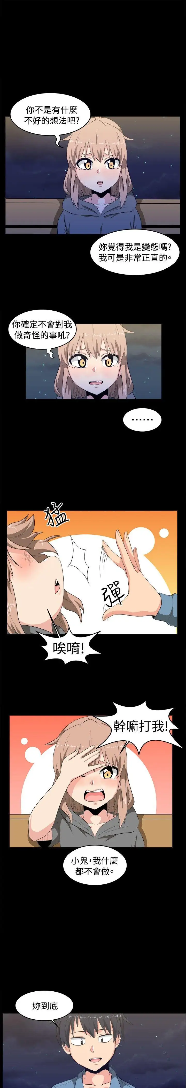 学姊！我真的不是萝莉控第8话