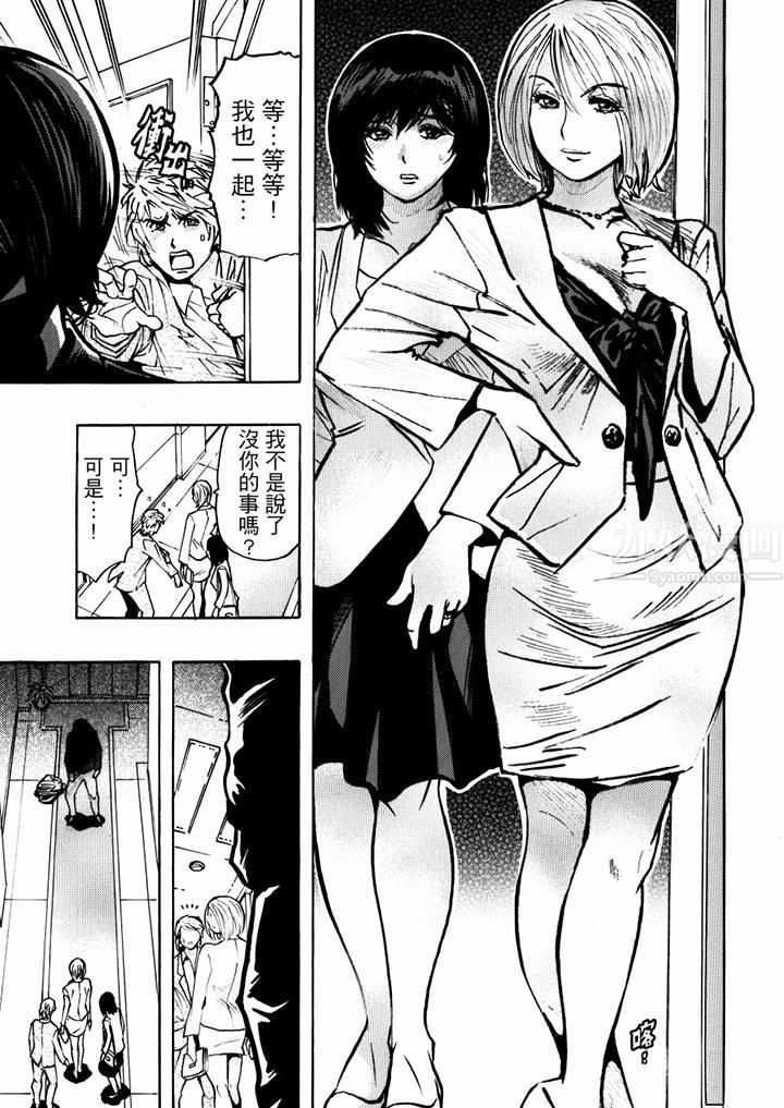 好色过头的人妻第26话