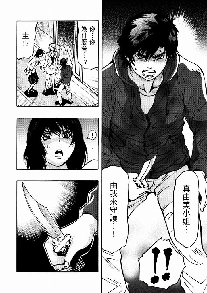 好色过头的人妻第26话