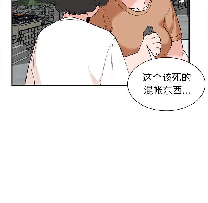 小鎮上的女人們第5話