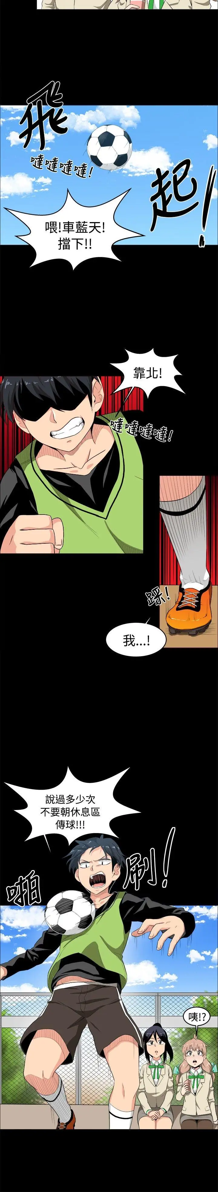 学姊！我真的不是萝莉控第8话