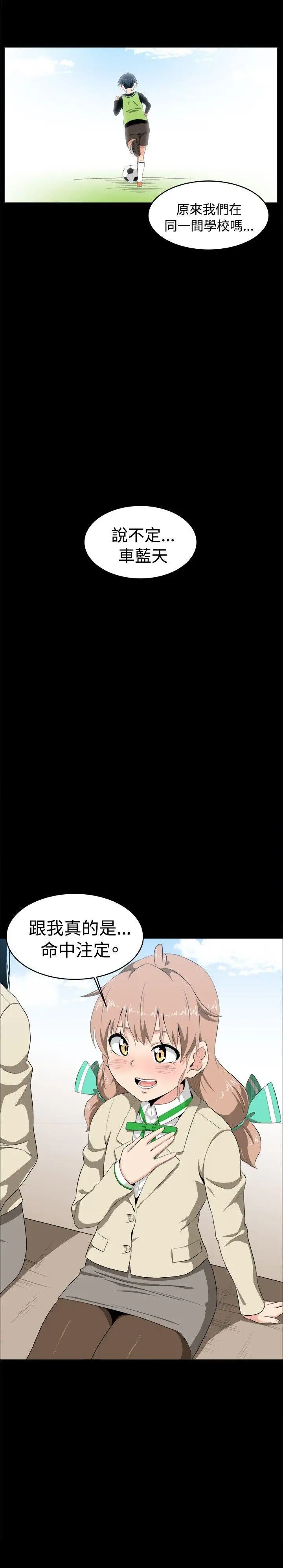学姊！我真的不是萝莉控第8话