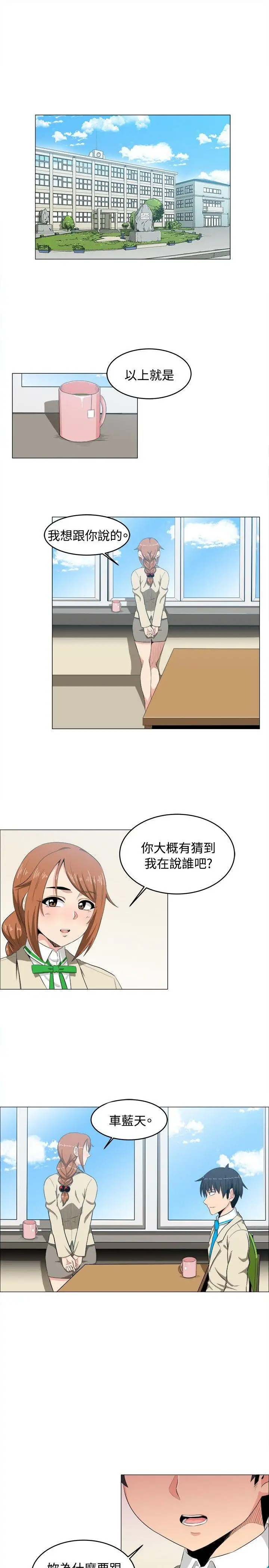 学姊！我真的不是萝莉控第9话