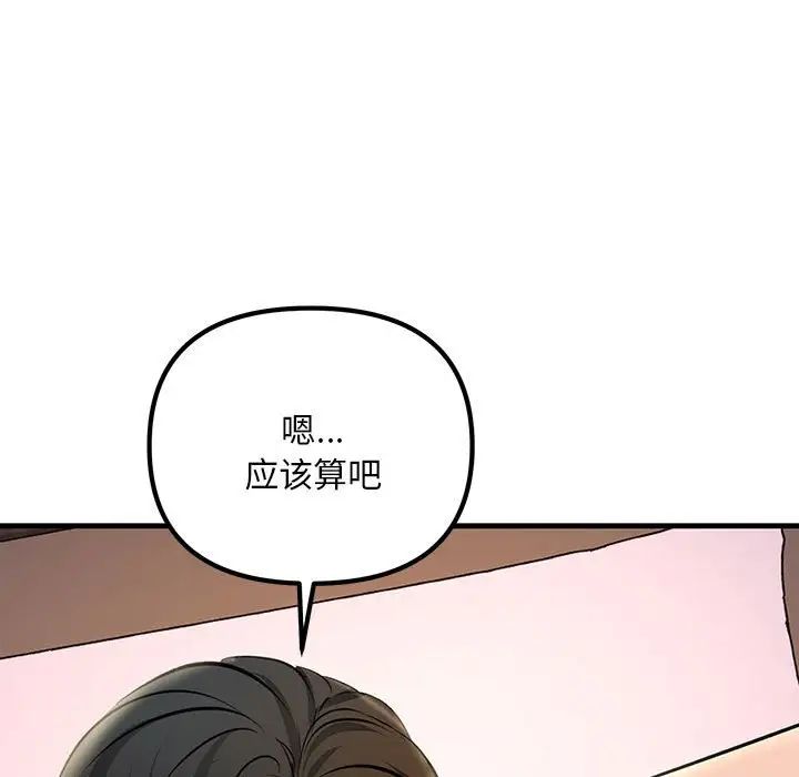 不正常关系第5話