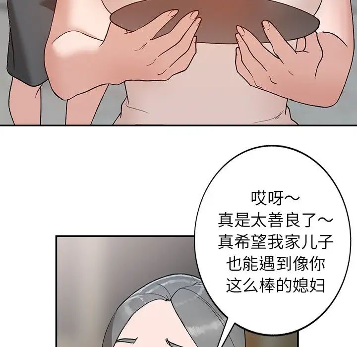 小鎮上的女人們第5話