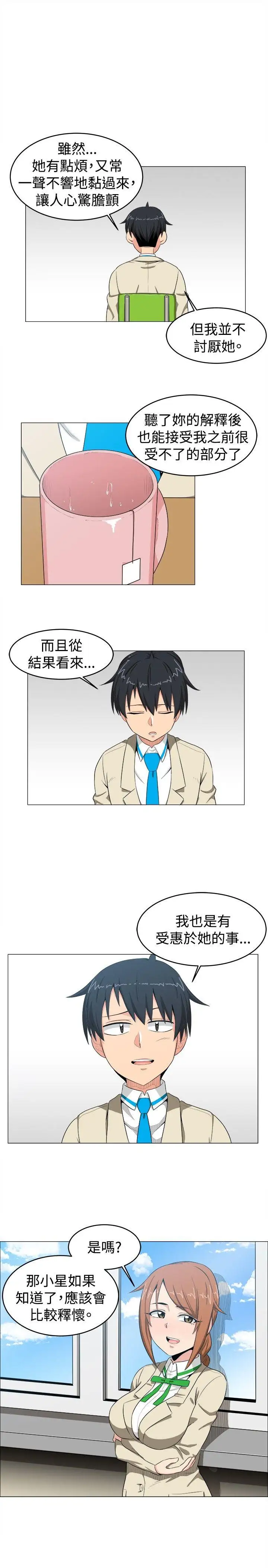学姊！我真的不是萝莉控第9话