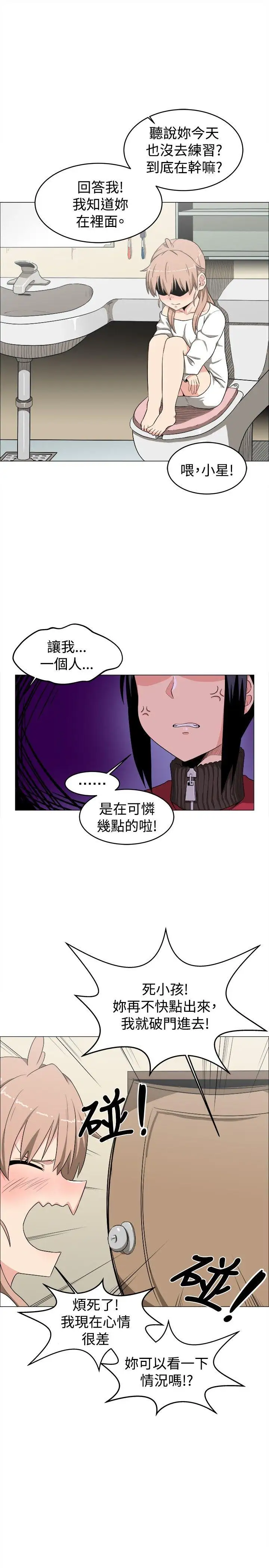 學姊！我真的不是蘿莉控第9話
