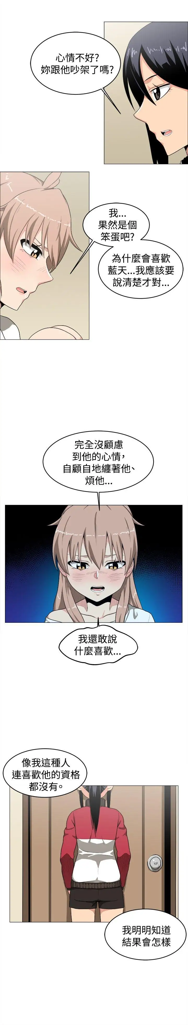 学姊！我真的不是萝莉控第9话