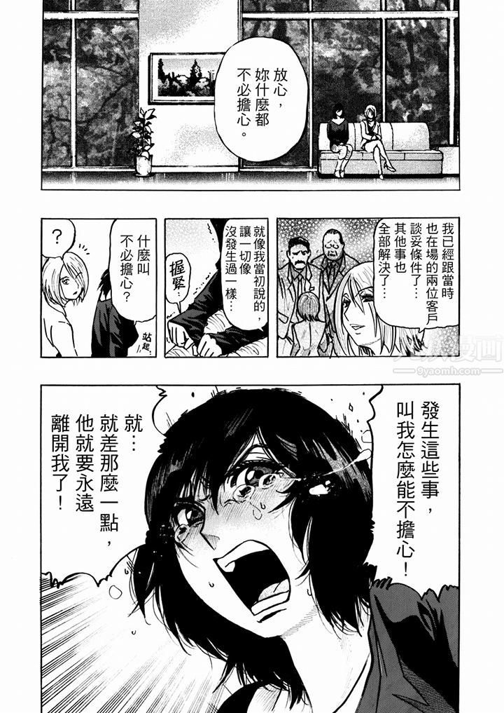 好色過頭的人妻第27話